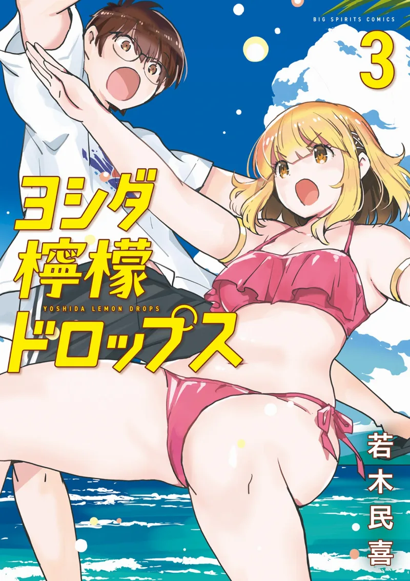 Volume 03