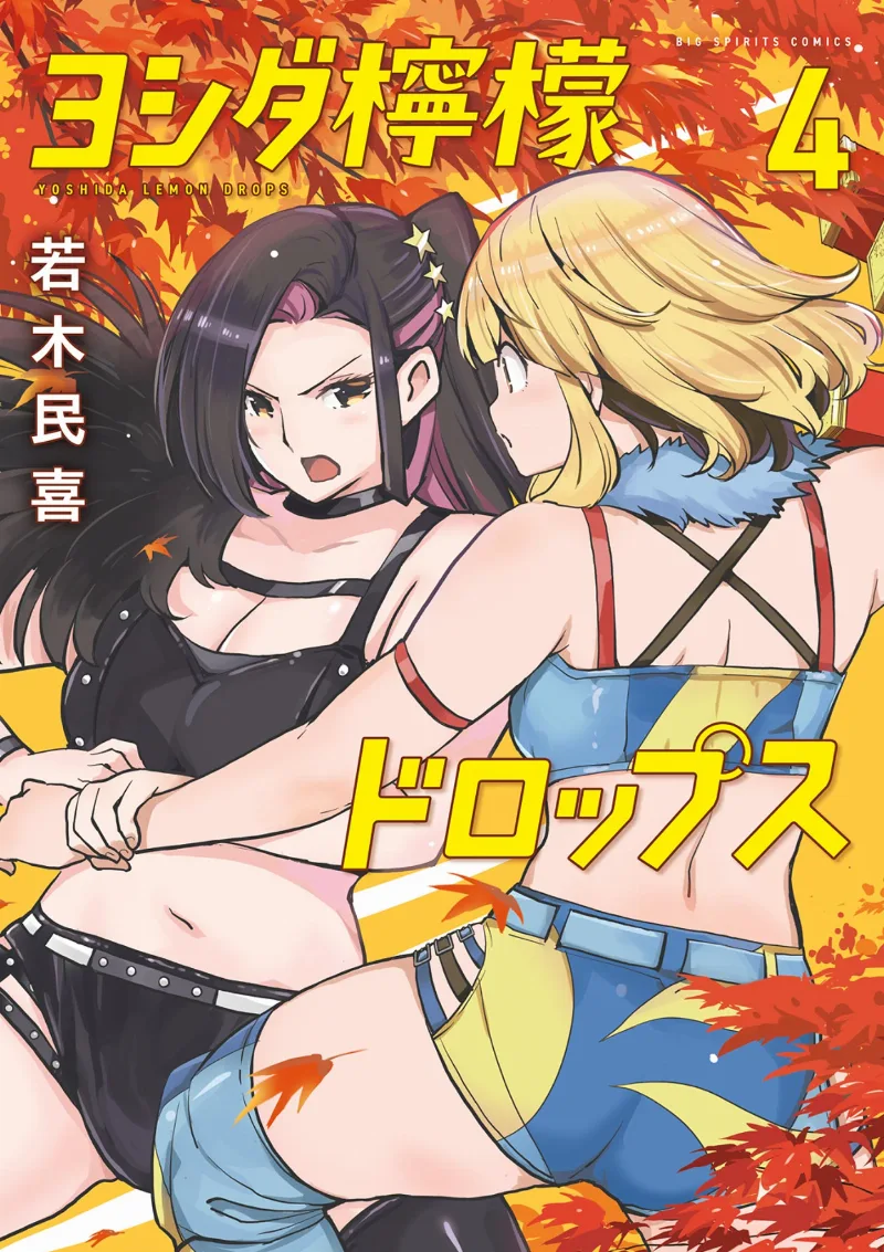 Volume 04