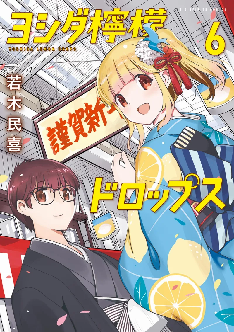 Volume 06