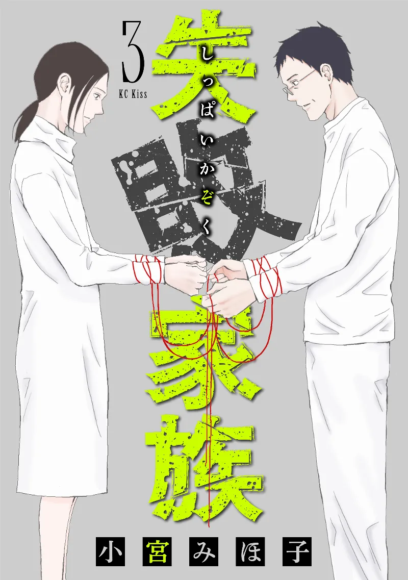 Volume 03