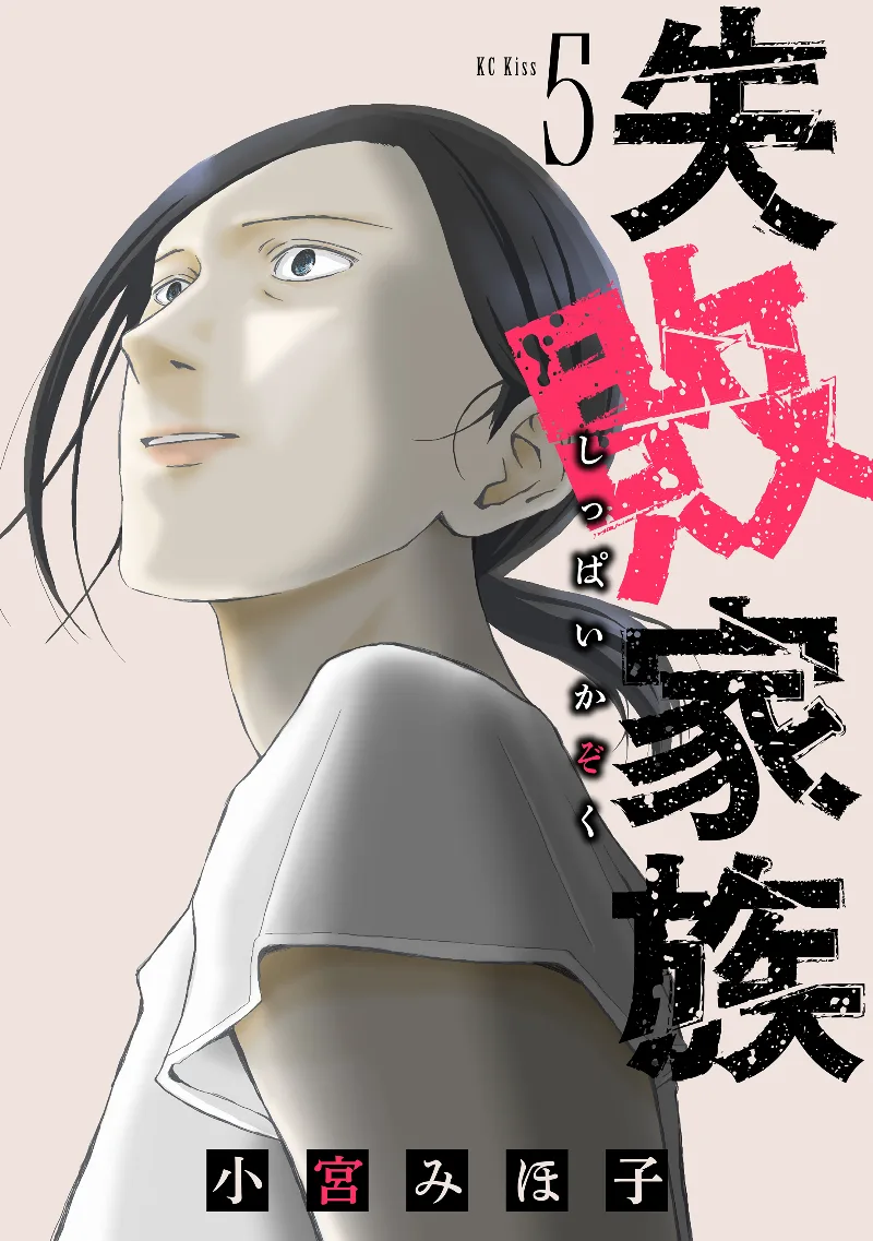 Volume 05