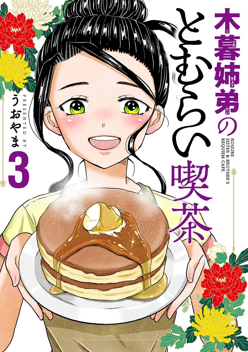 Volume 03