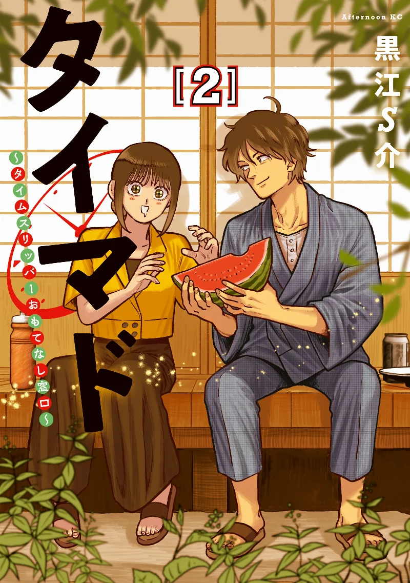 Volume 02