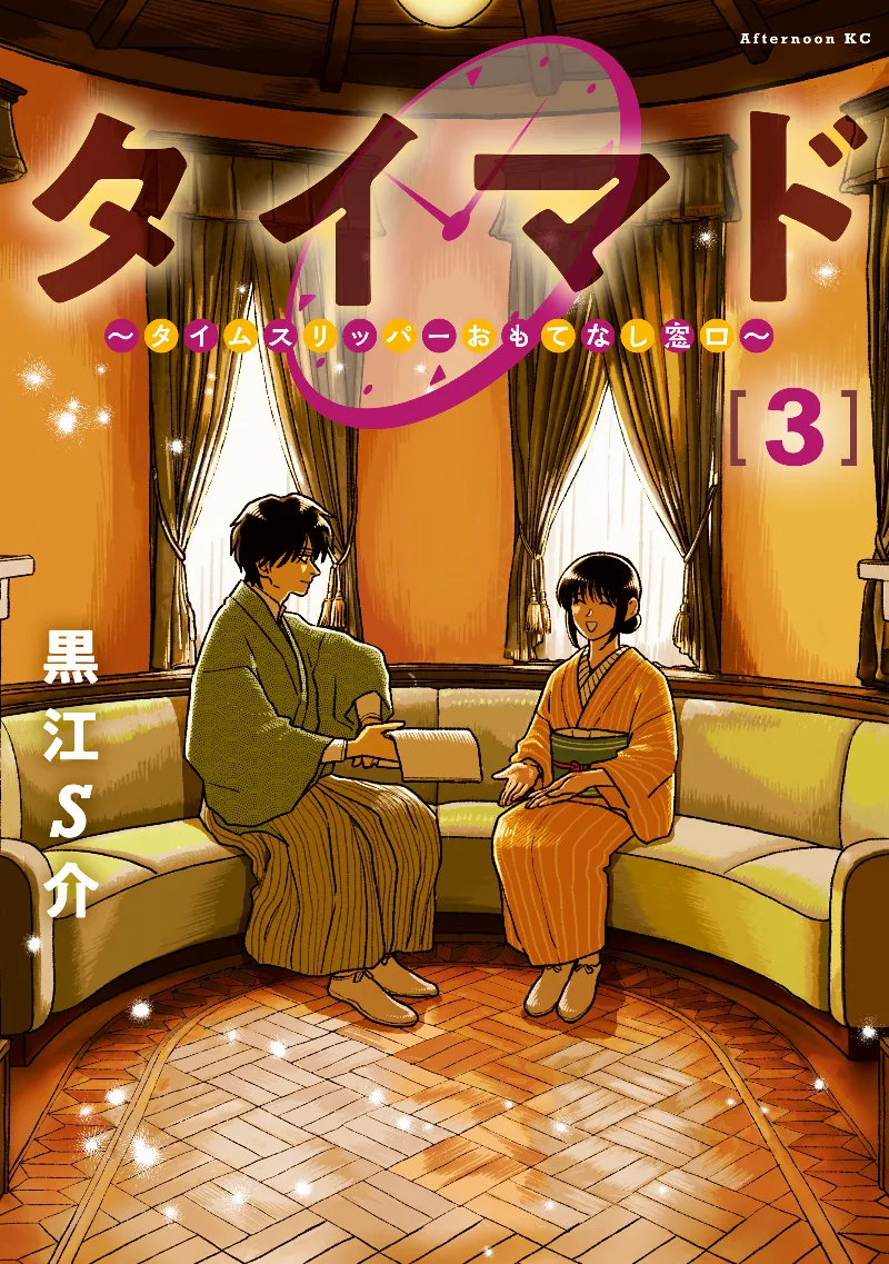 Volume 03