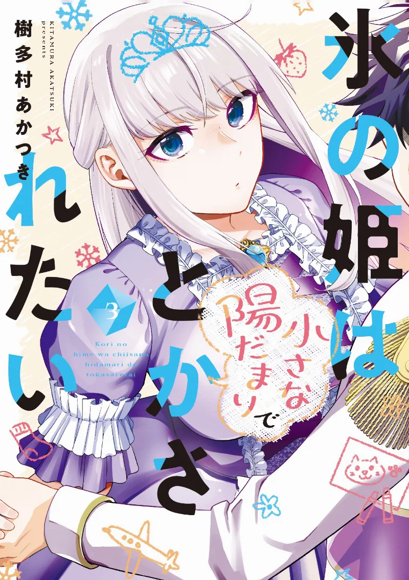 Volume 03