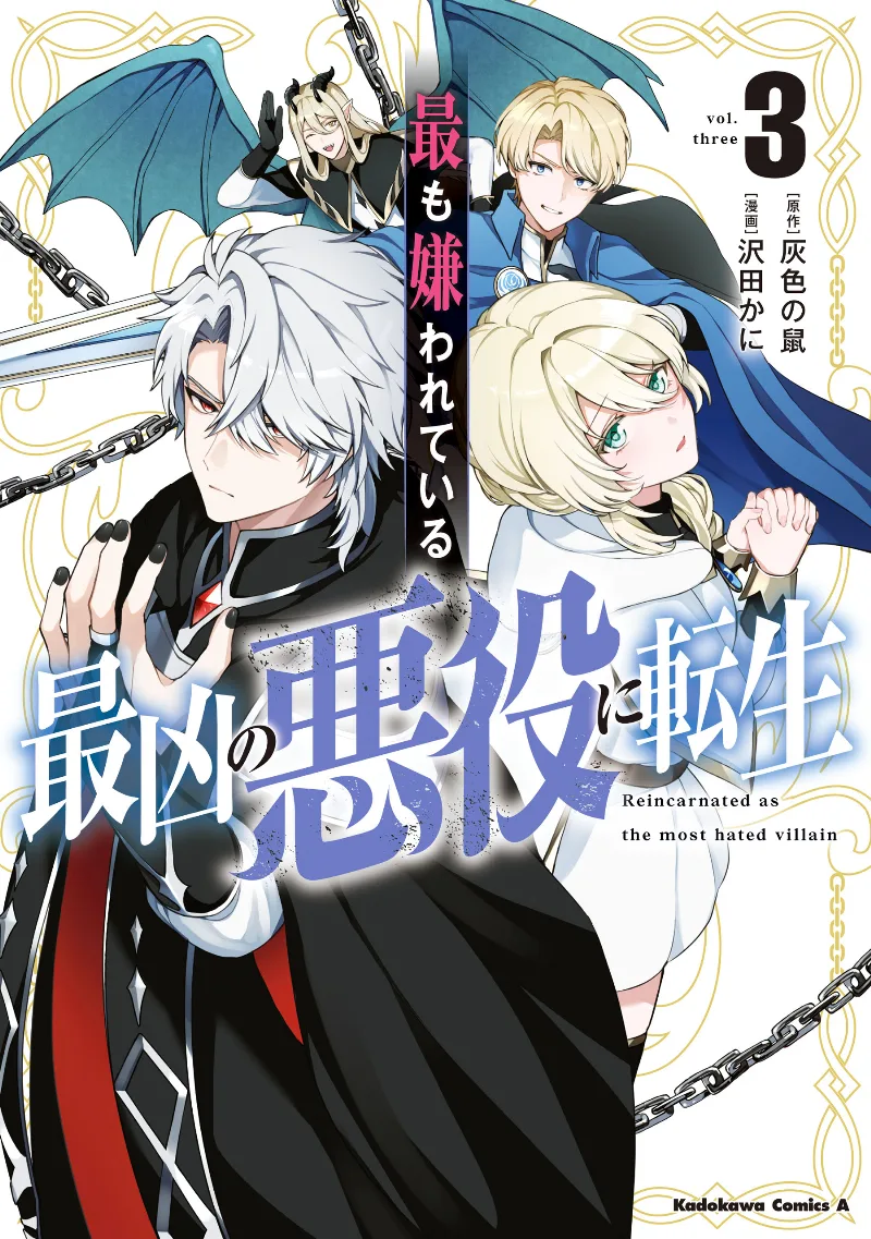 Volume 03