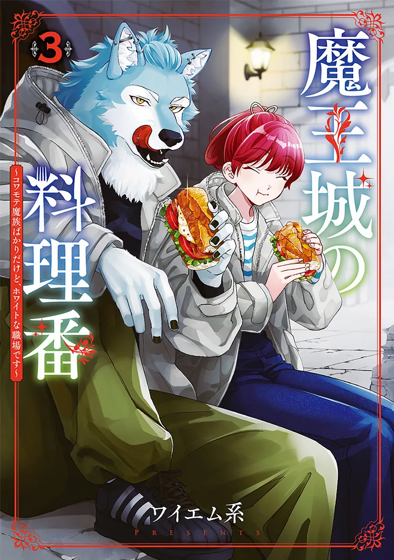Volume 03