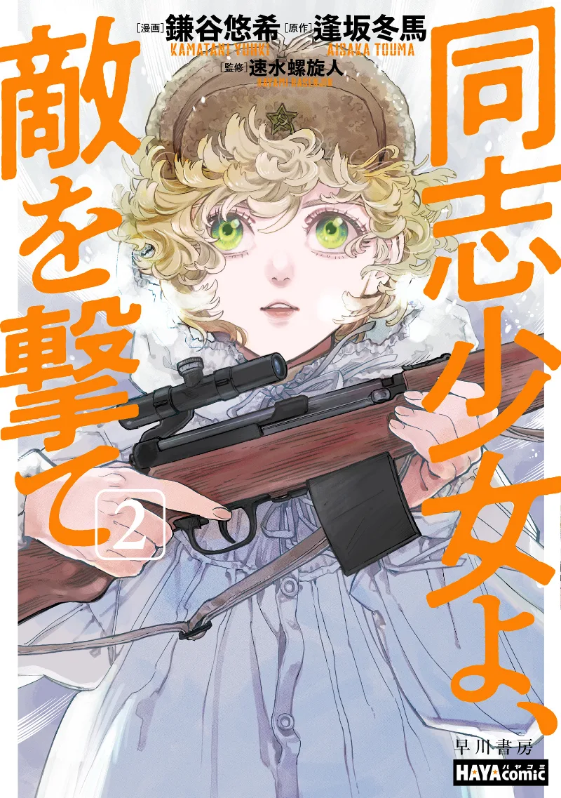 Volume 02