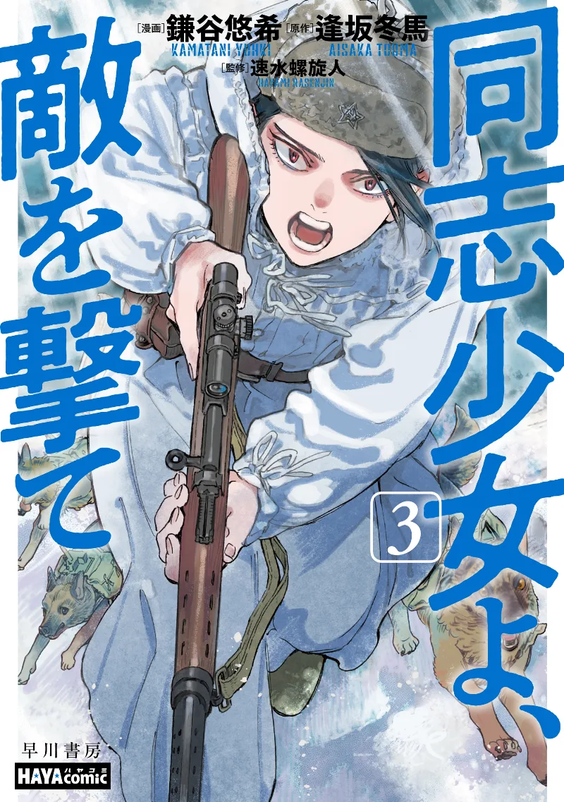 Volume 03