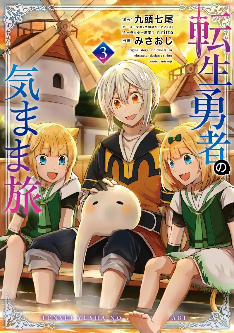 Volume 03