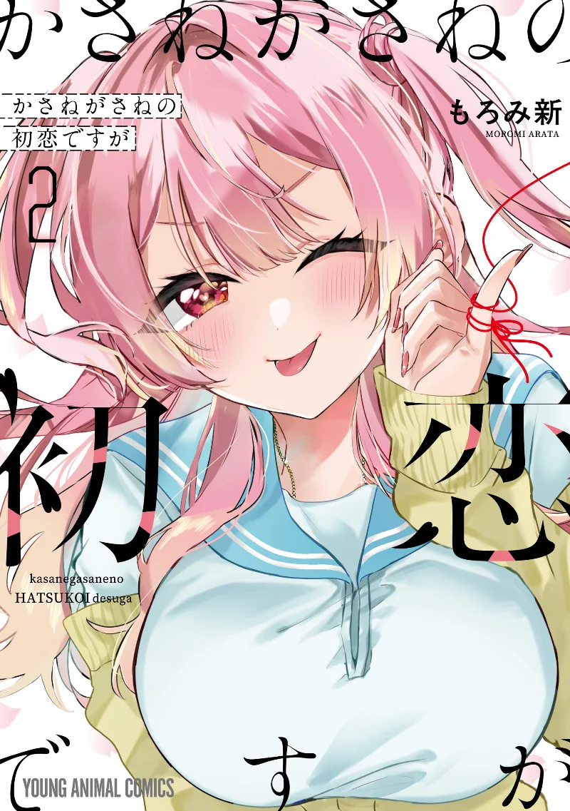 Volume 02