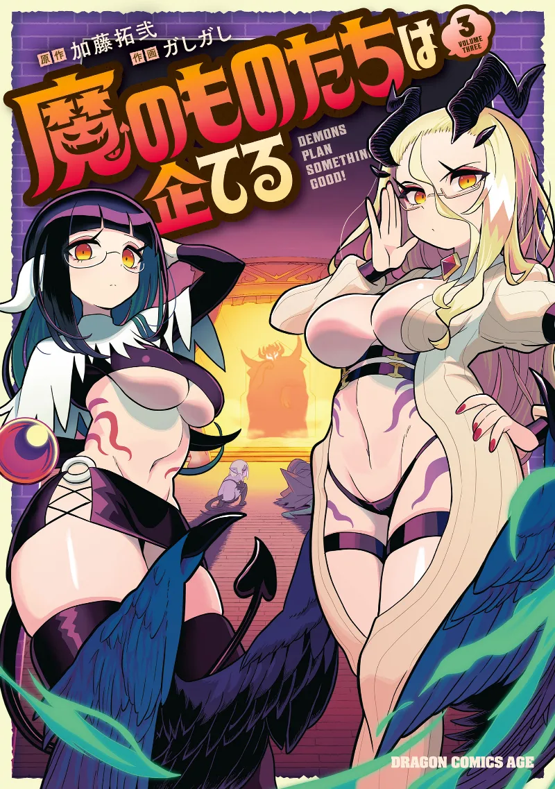 Volume 03