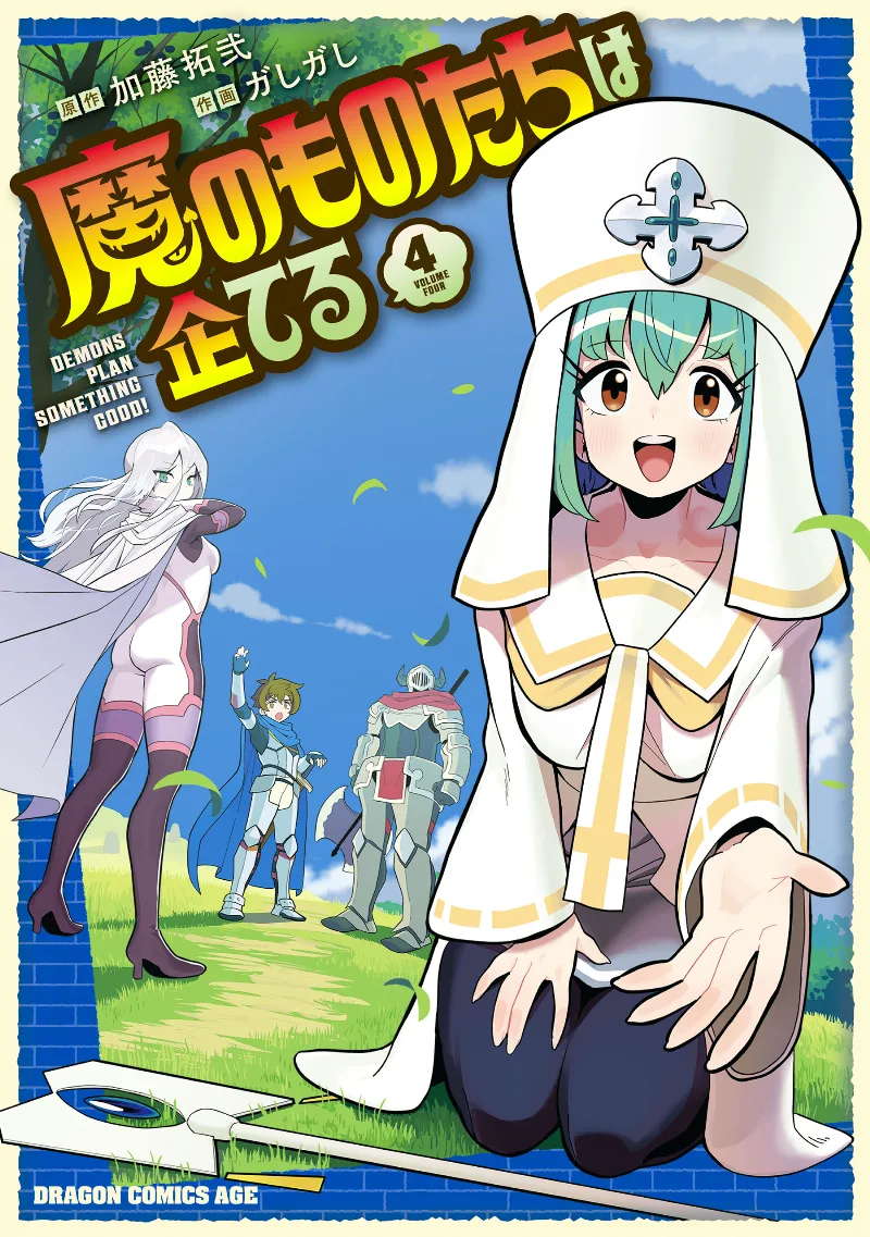 Volume 04