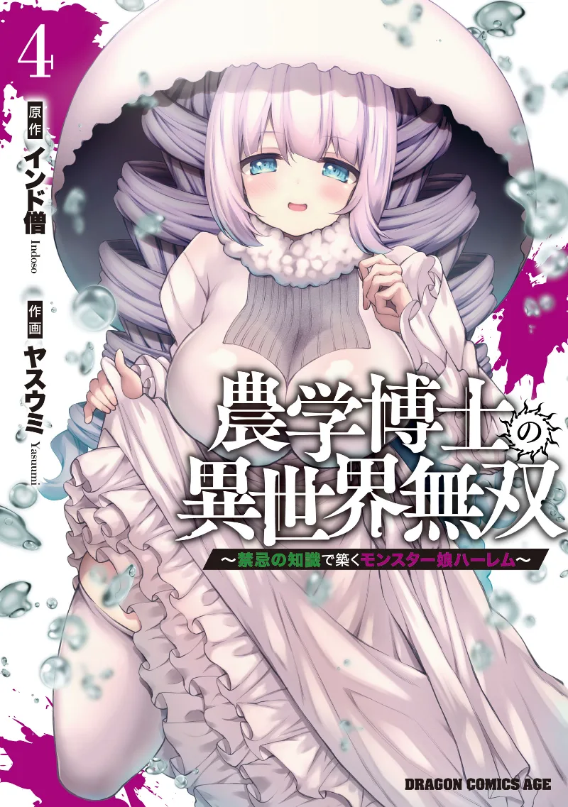 Volume 04