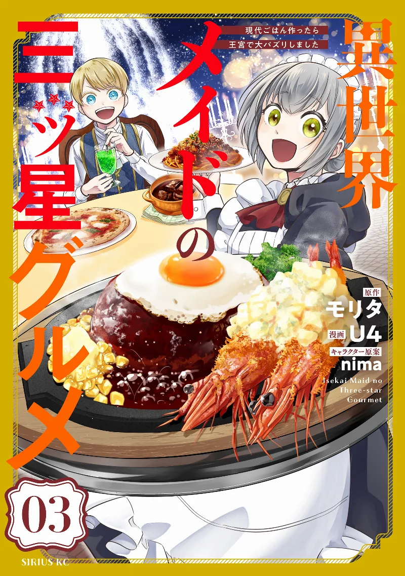 Volume 03