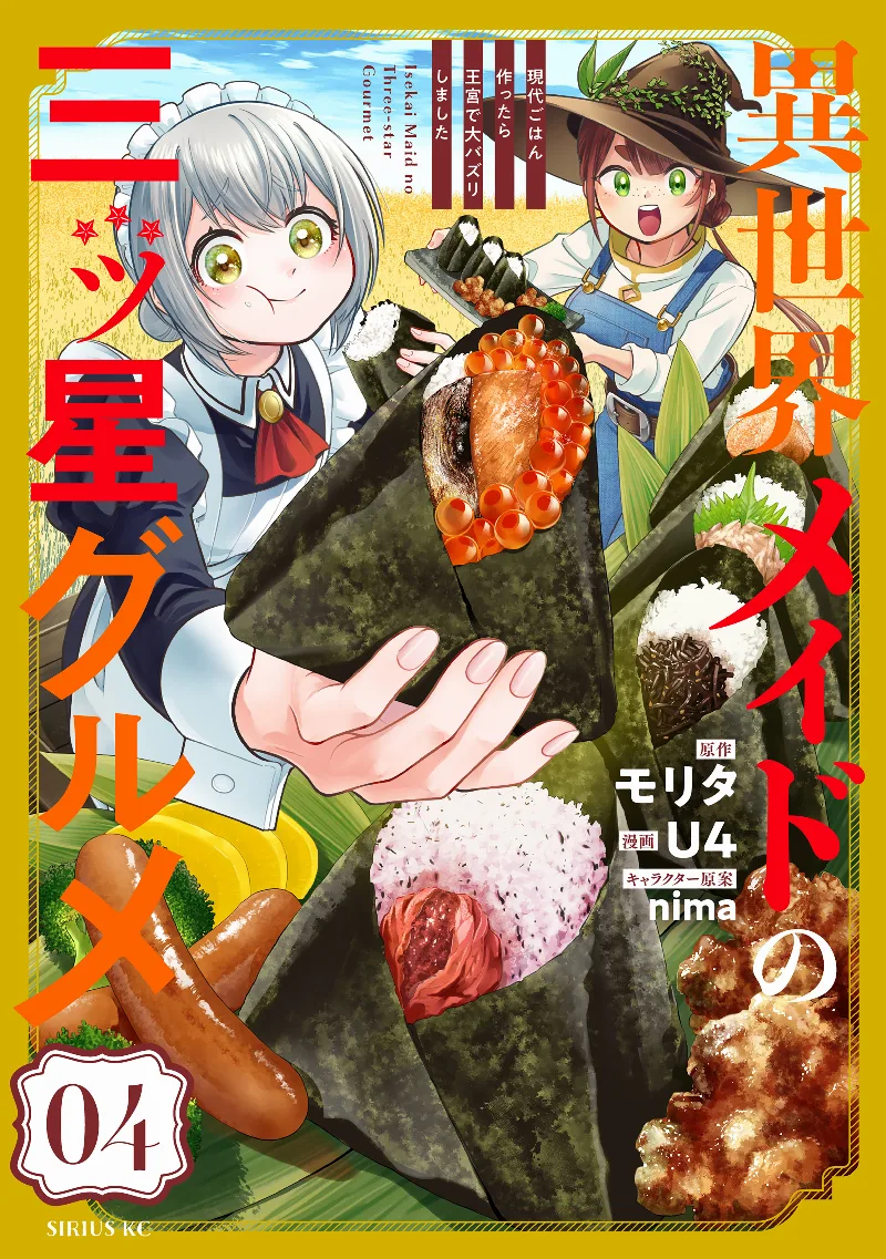 Volume 04