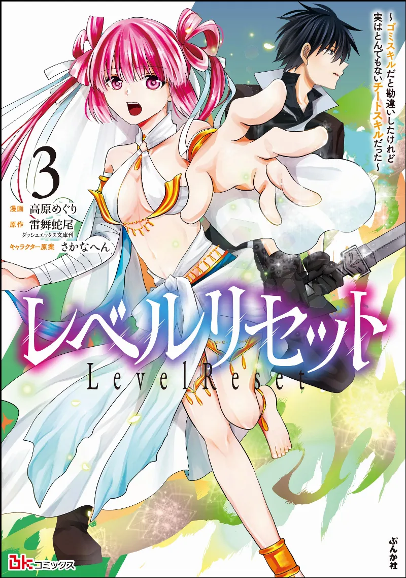 Volume 03