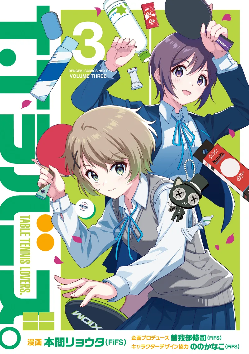 Volume 03