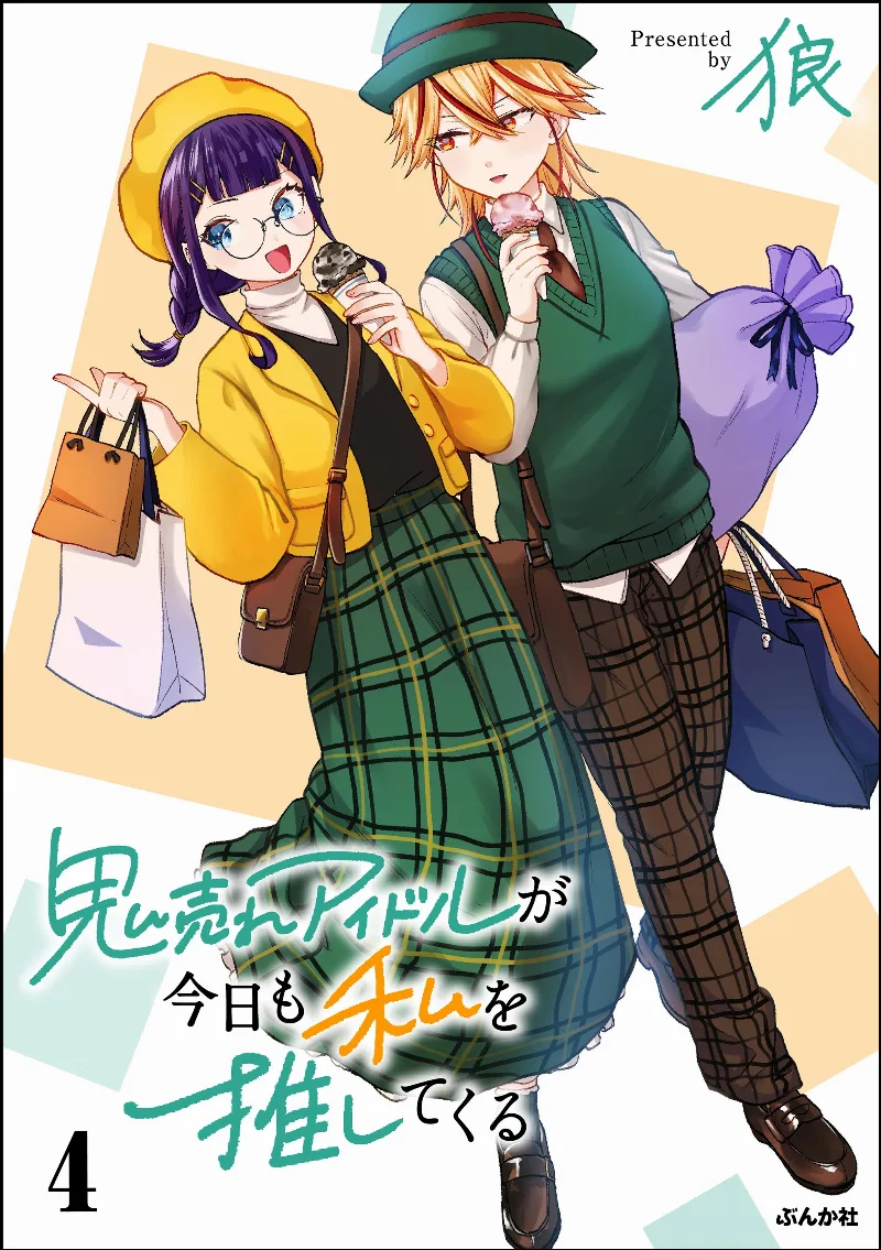 Volume 04