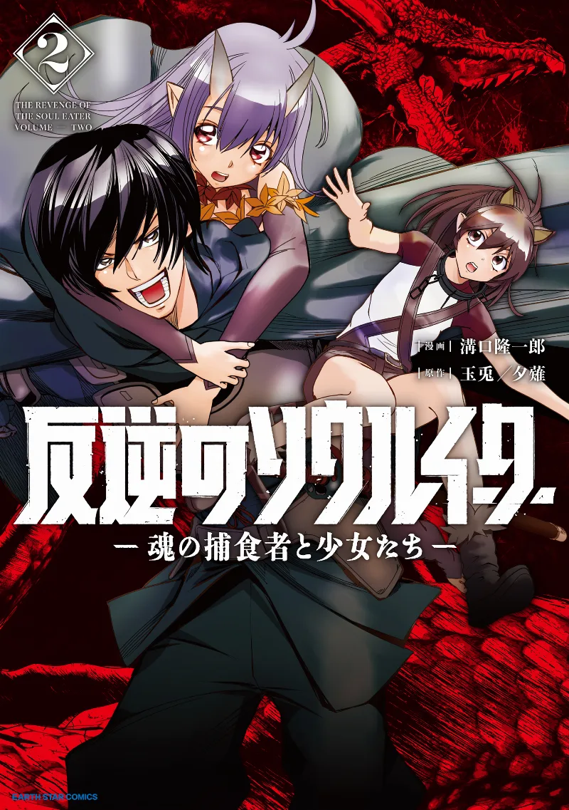 Volume 02