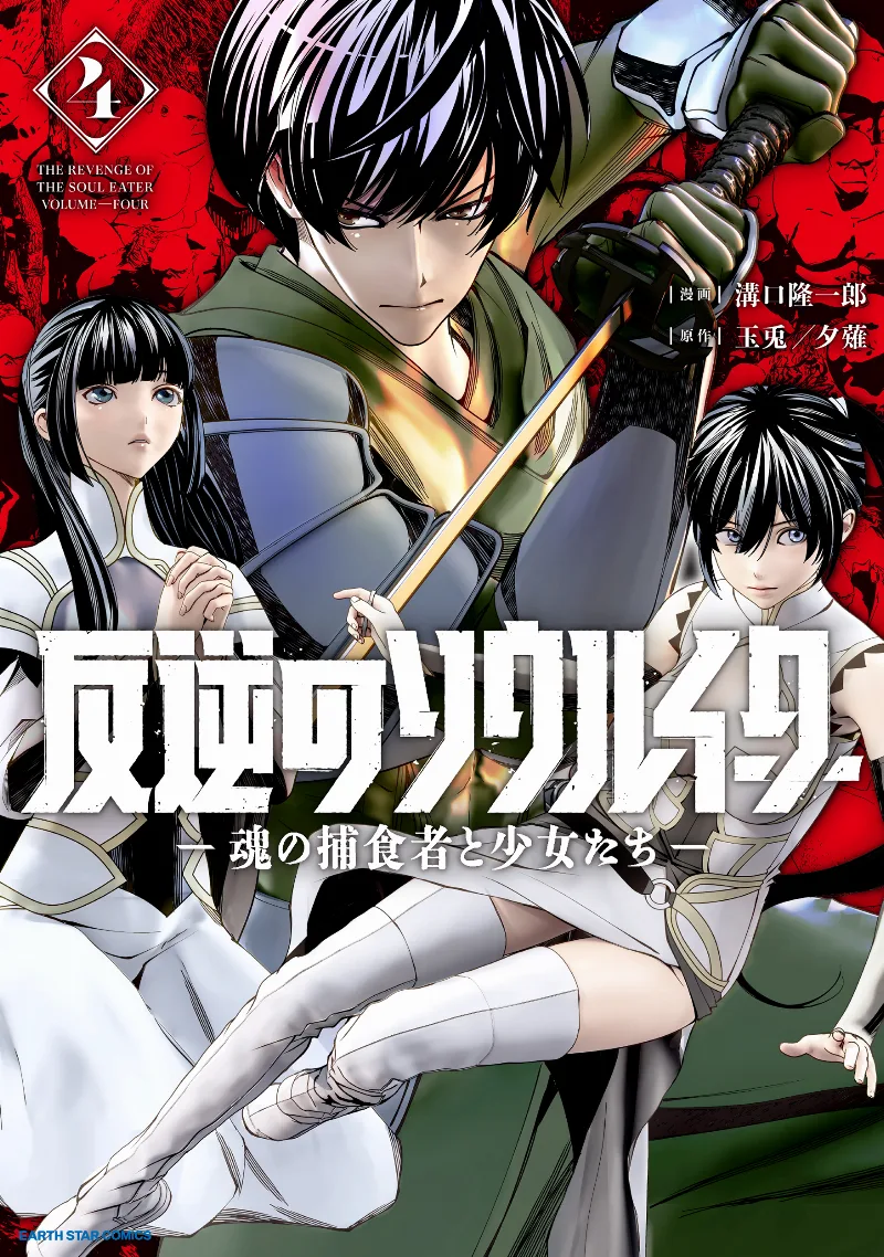 Volume 04