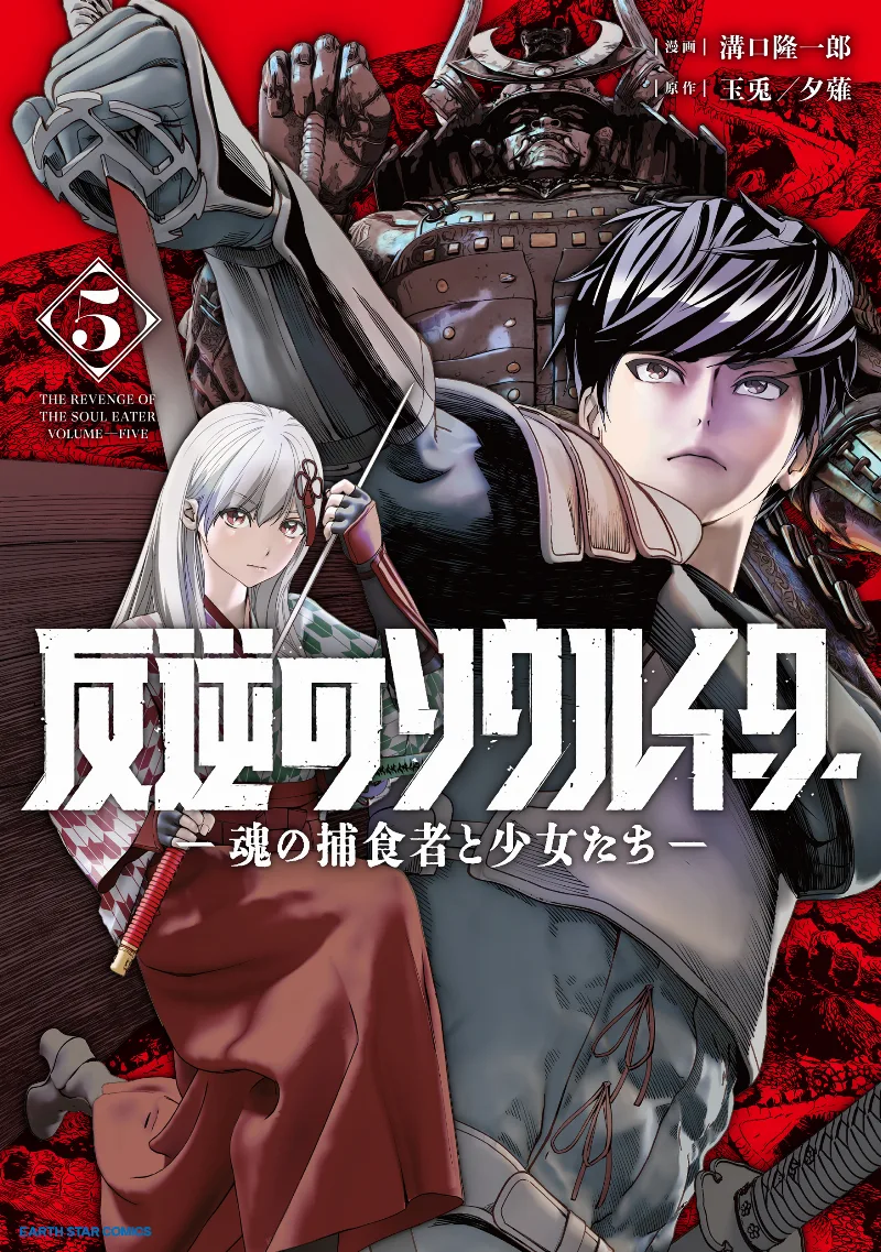 Volume 05