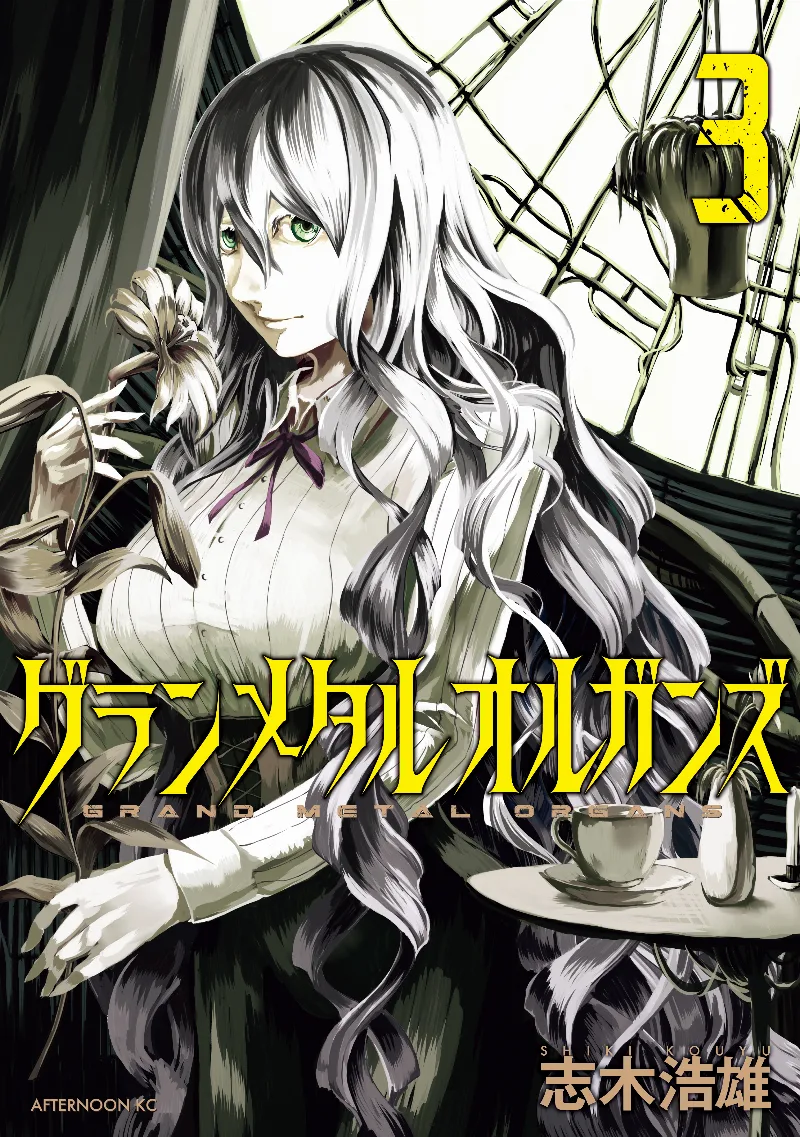 Volume 03