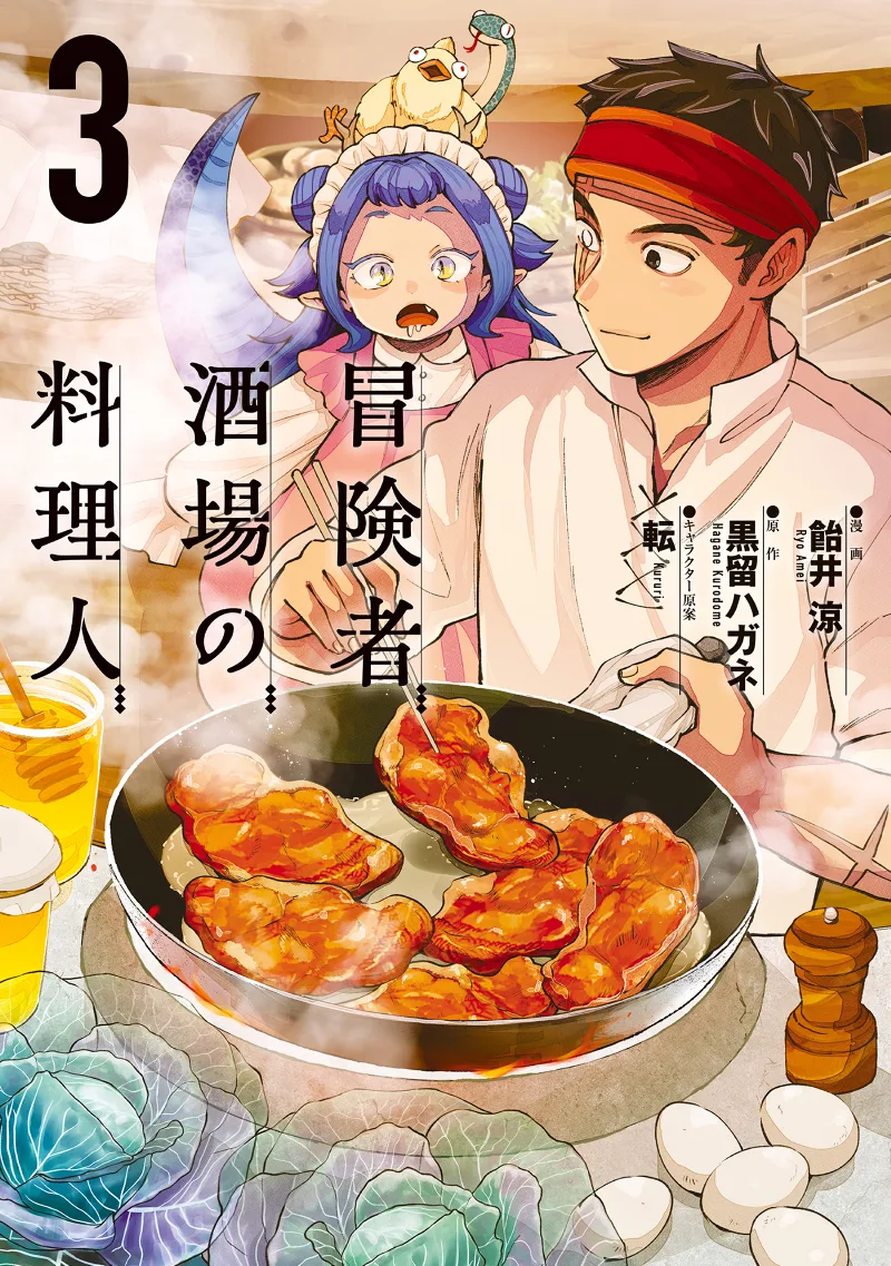 Volume 03