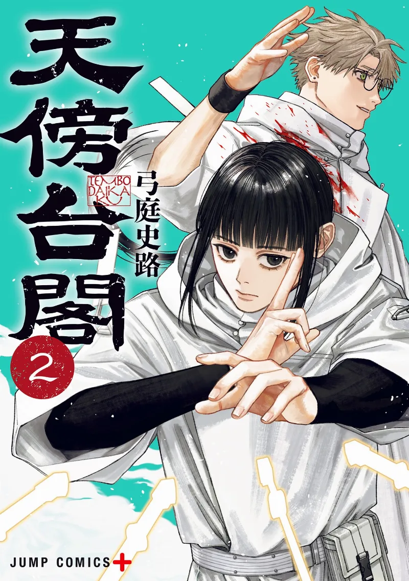 Volume 02