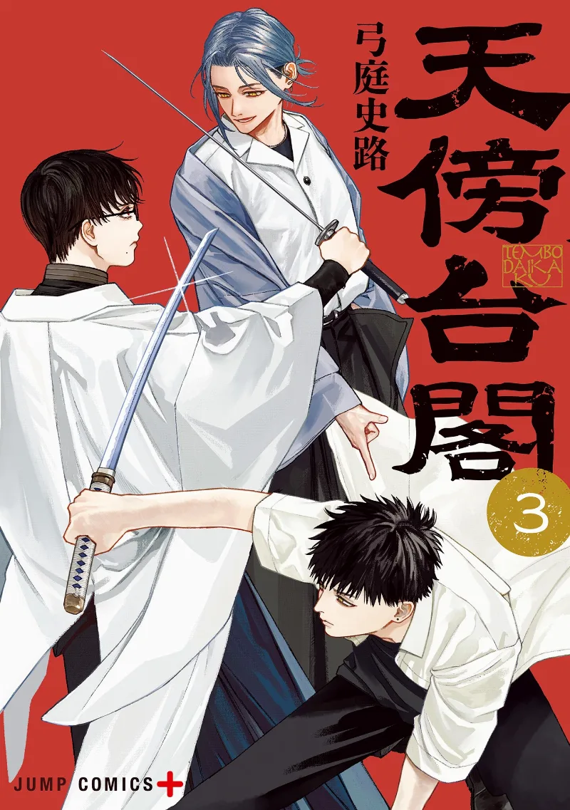 Volume 03