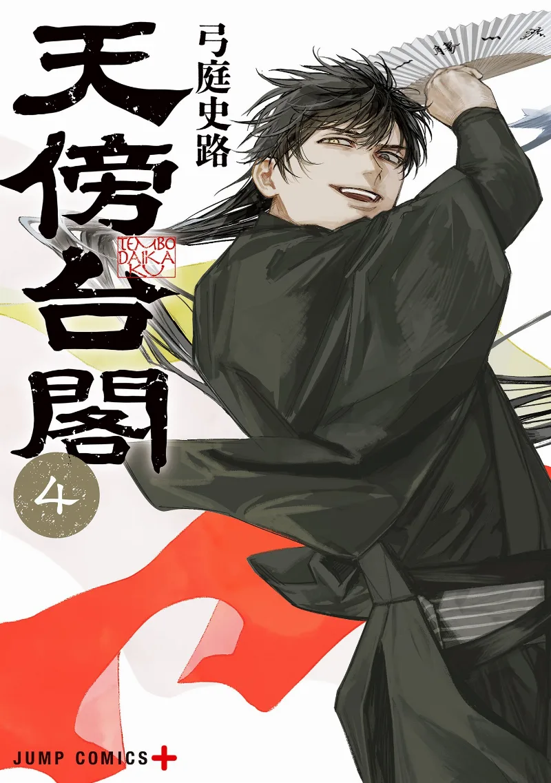 Volume 04
