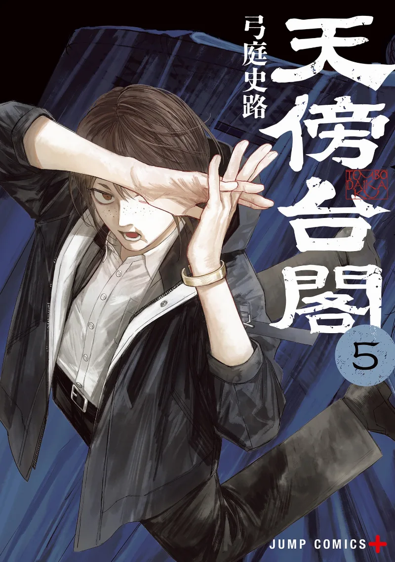 Volume 05