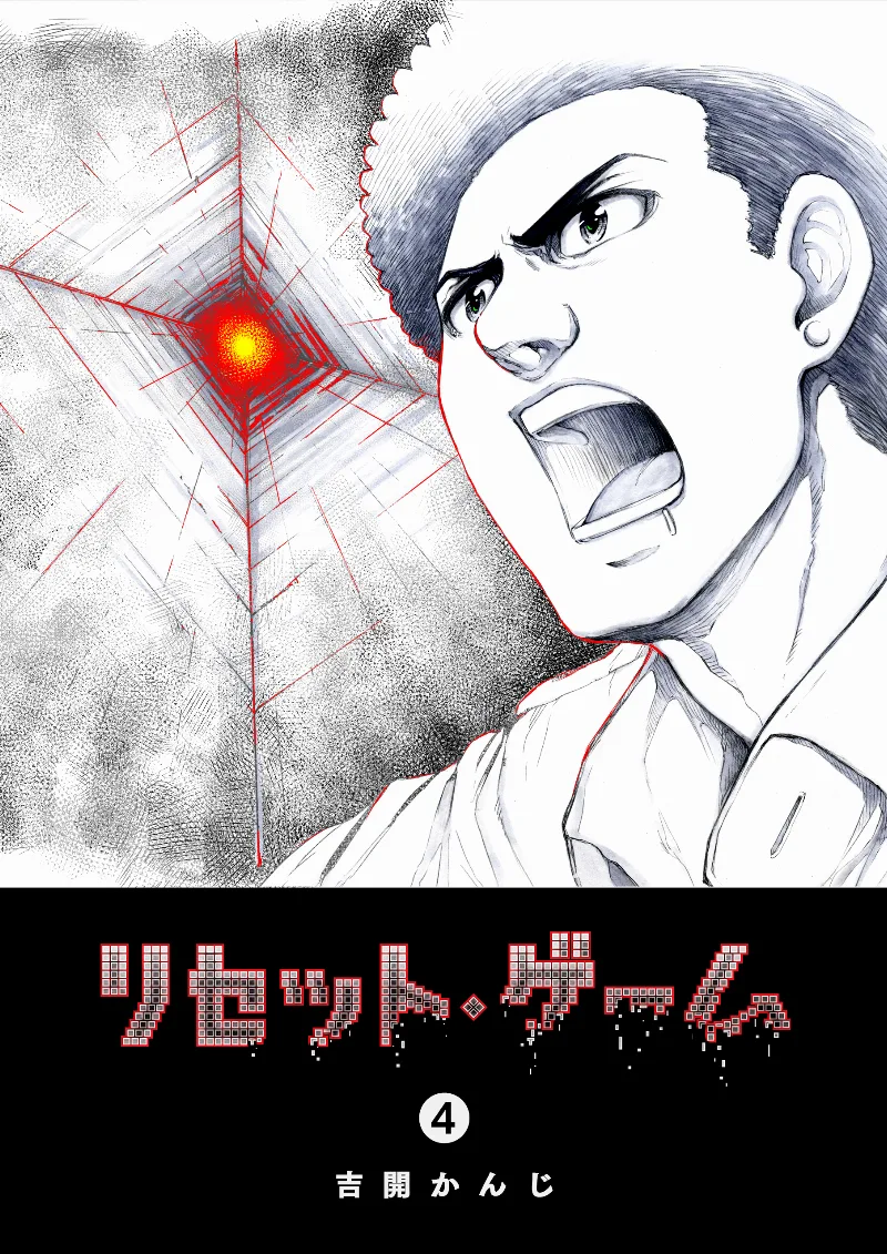 Volume 04