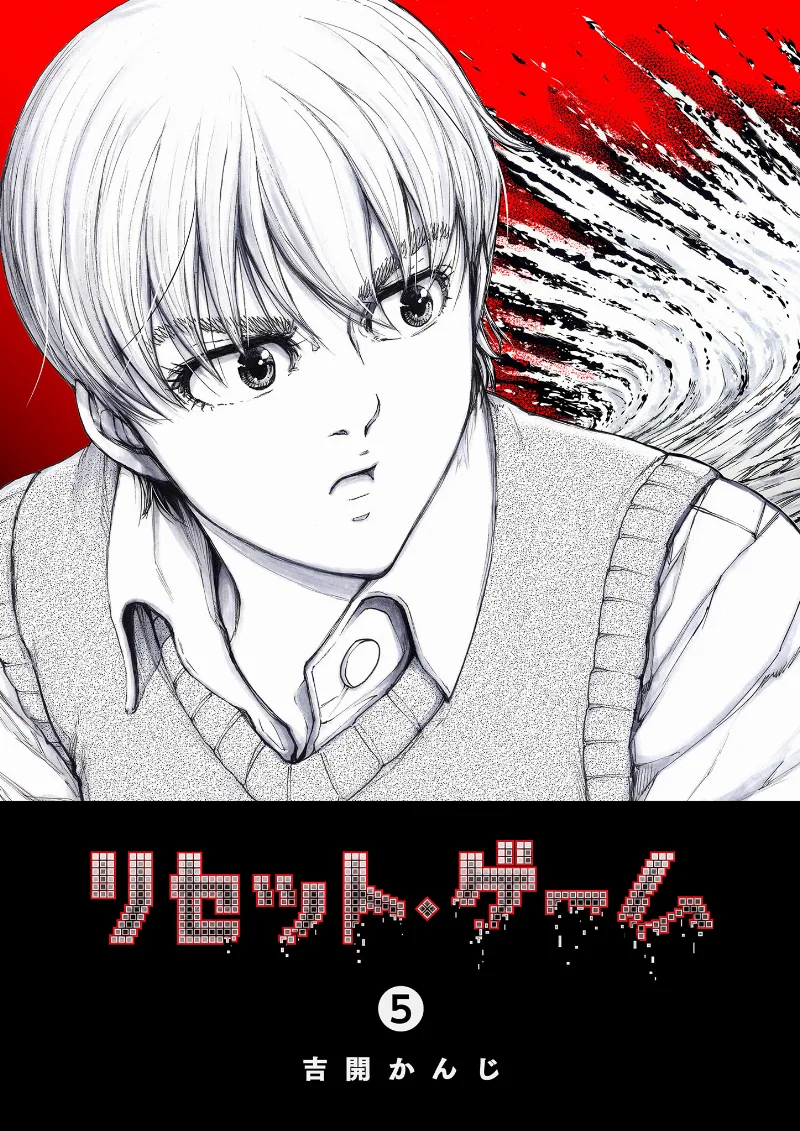 Volume 05