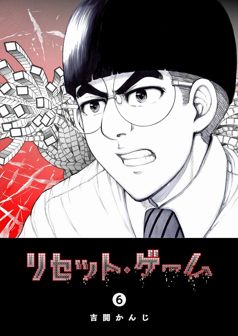 Volume 06