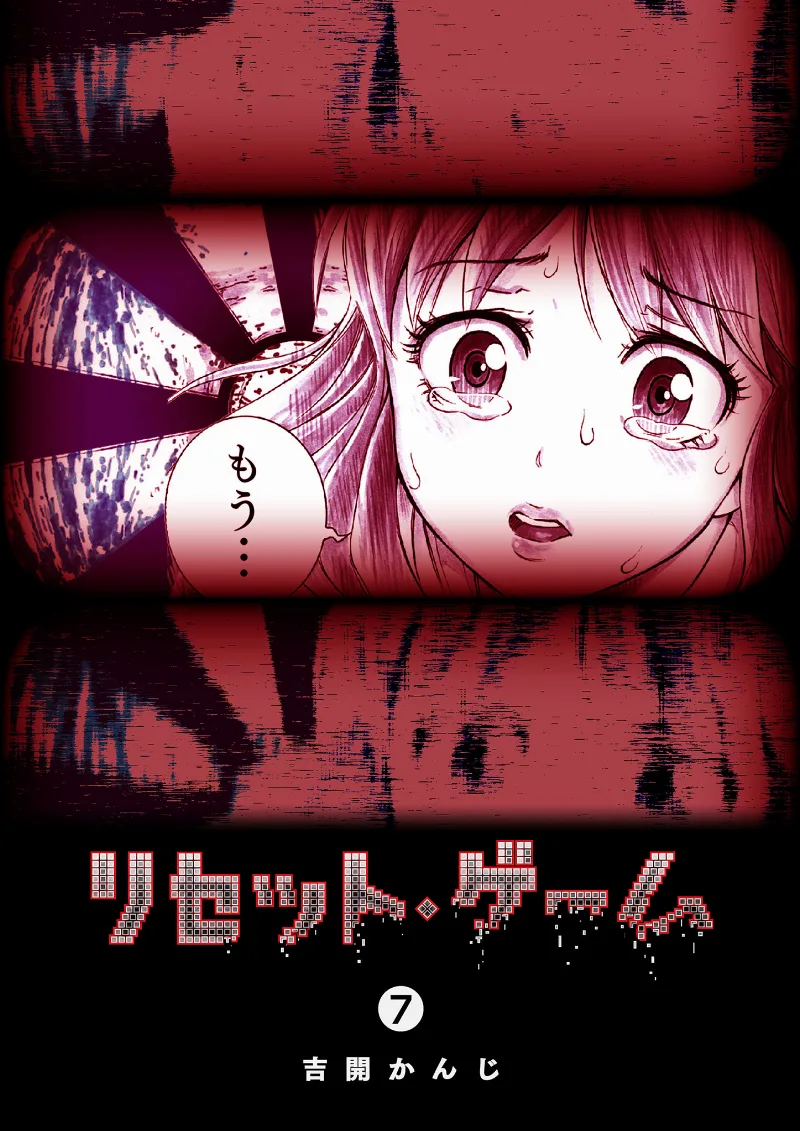 Volume 07