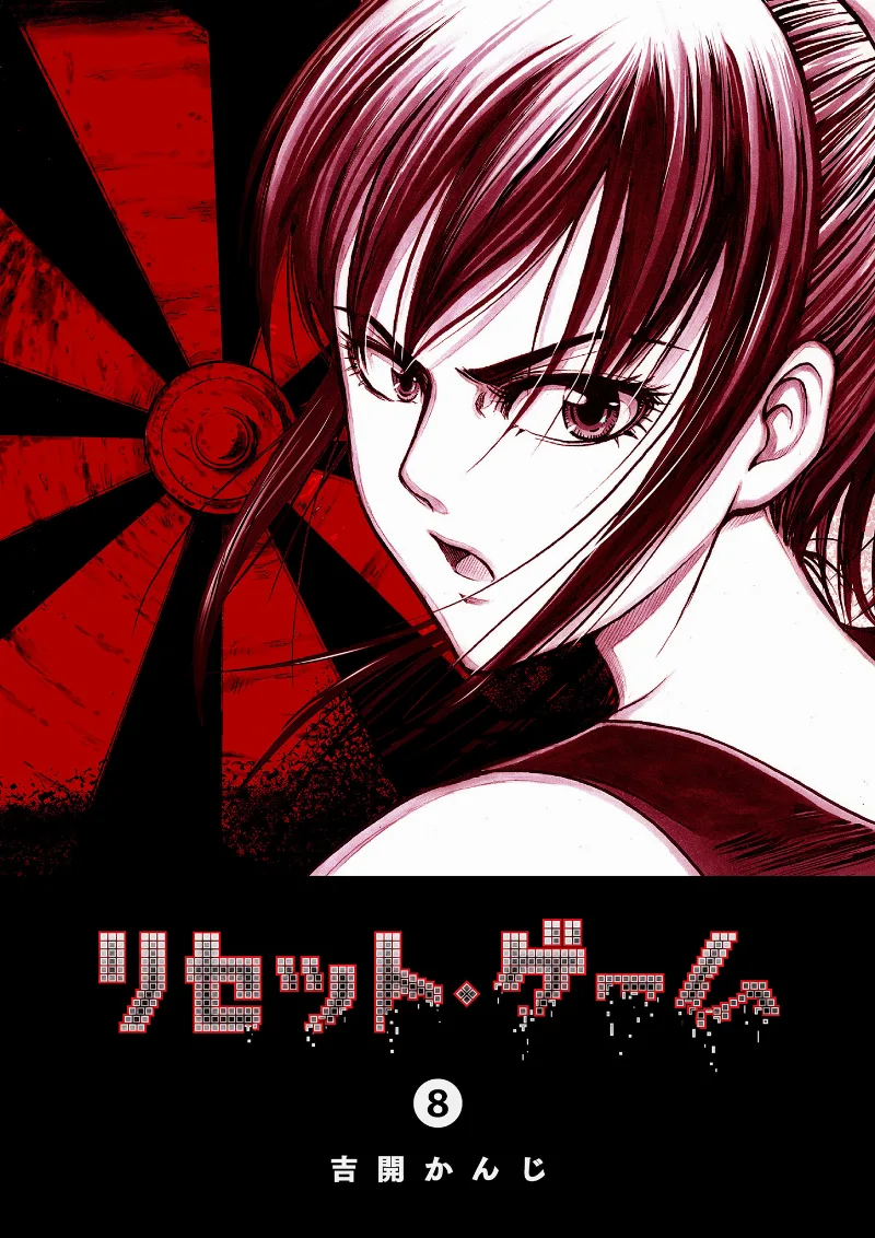 Volume 08