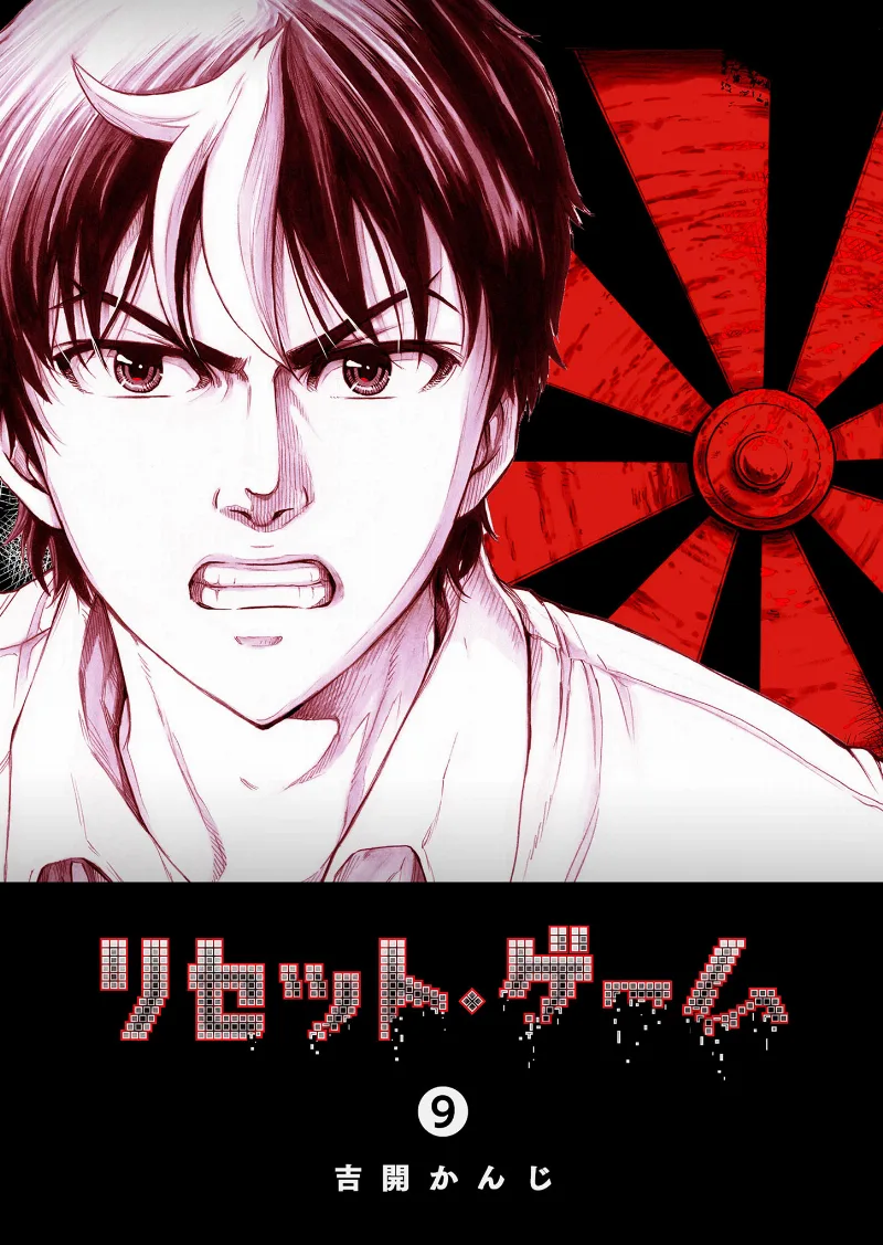 Volume 09