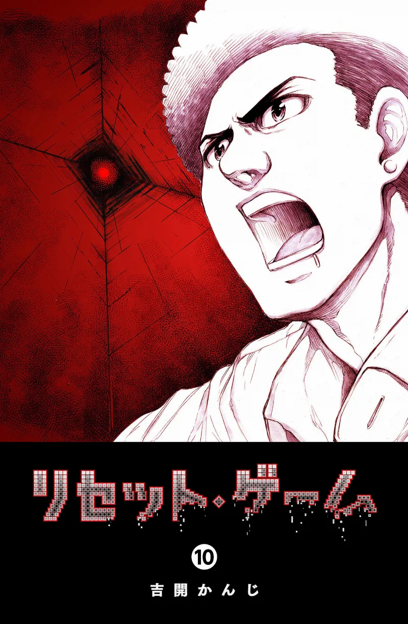 Volume 10