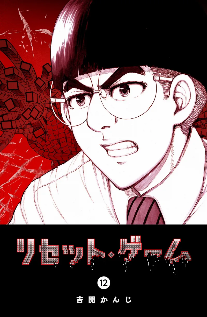 Volume 12