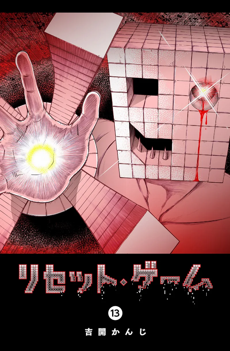 Volume 13