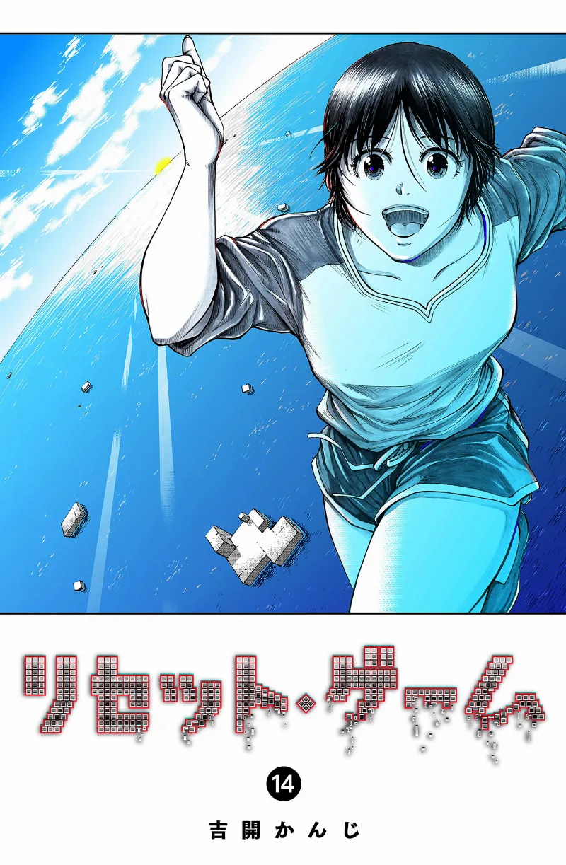 Volume 14