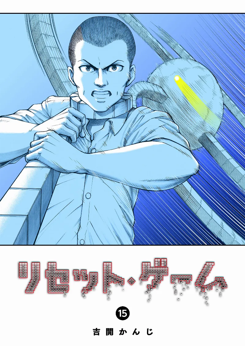 Volume 15
