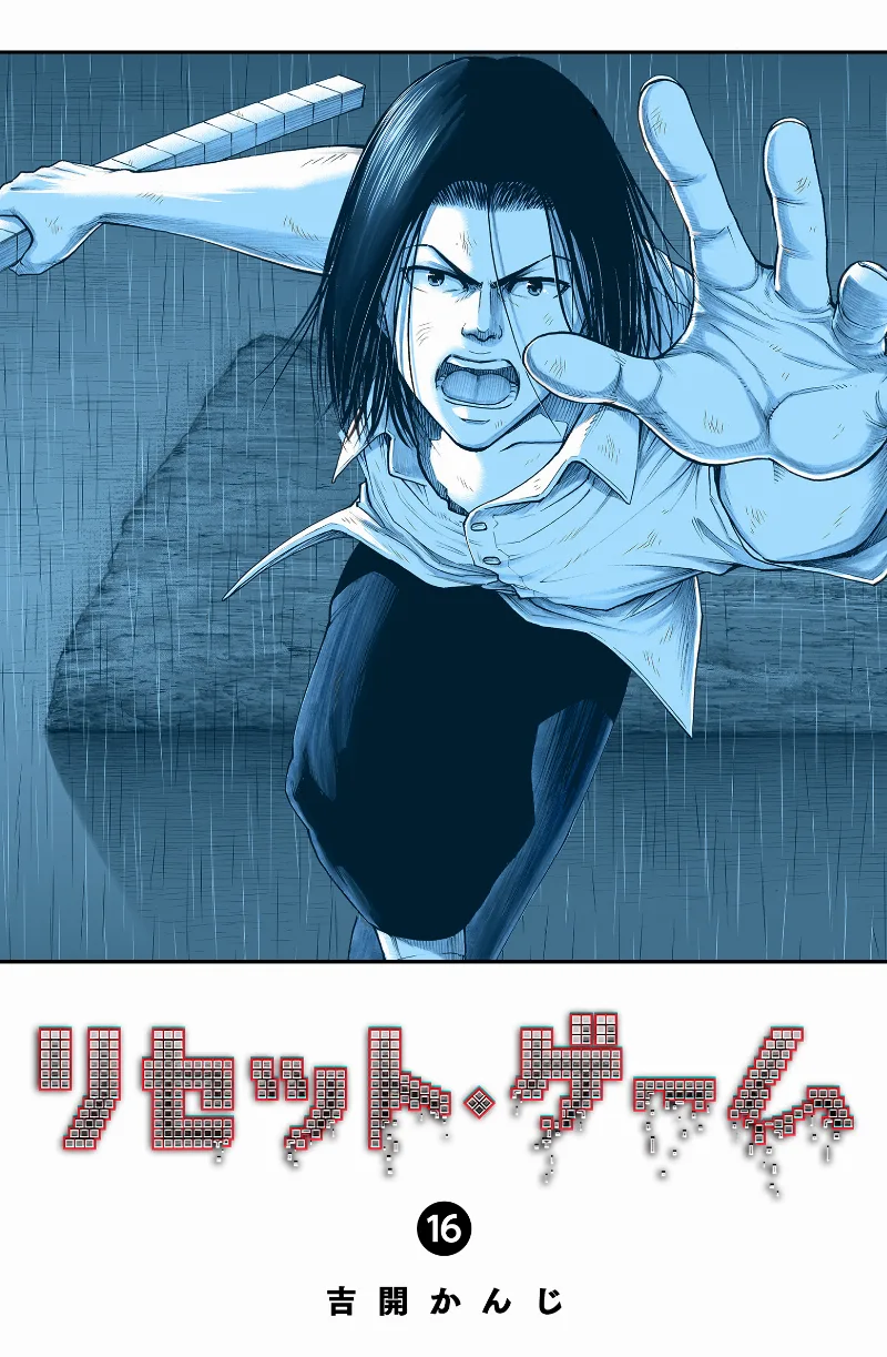 Volume 16