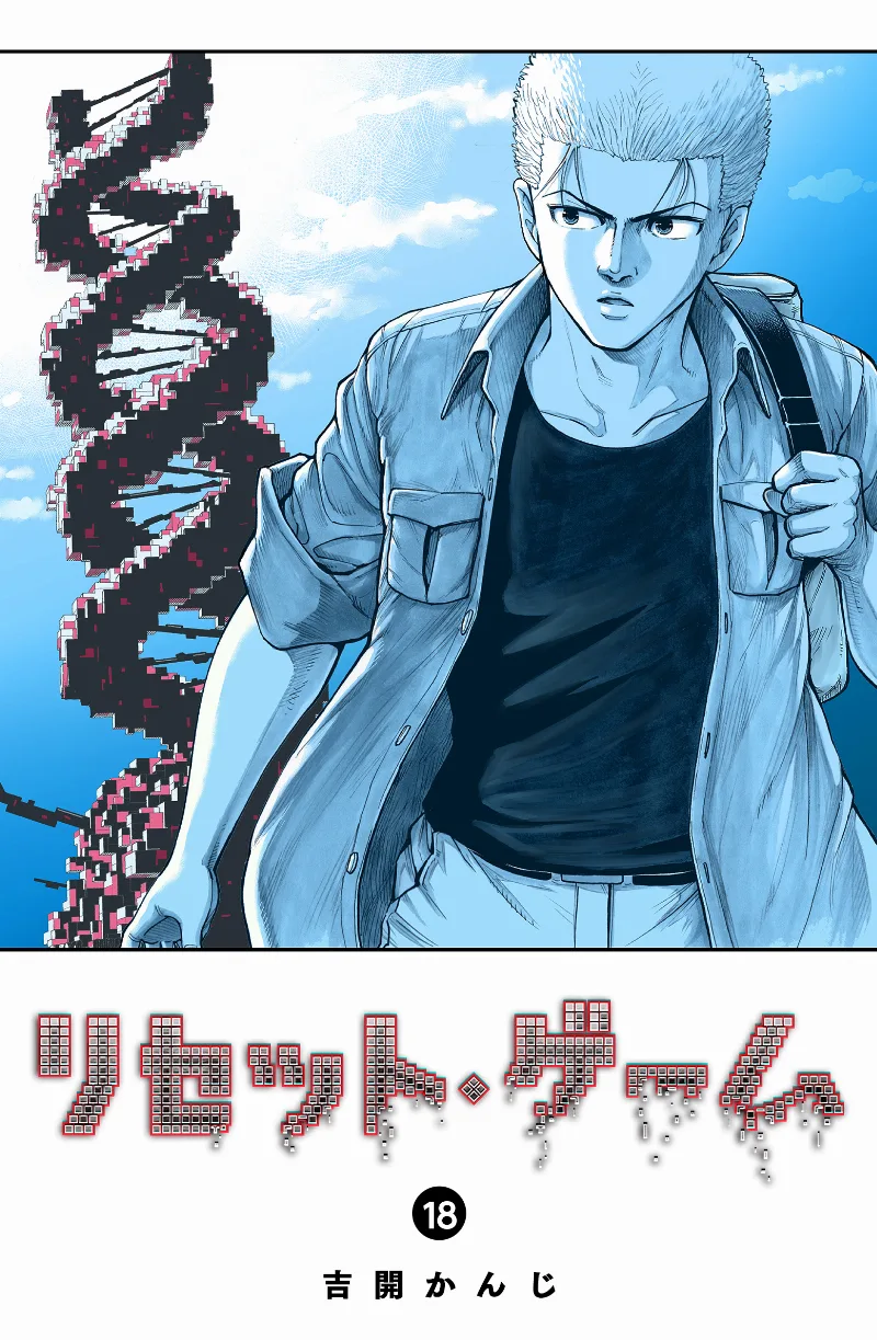 Volume 18