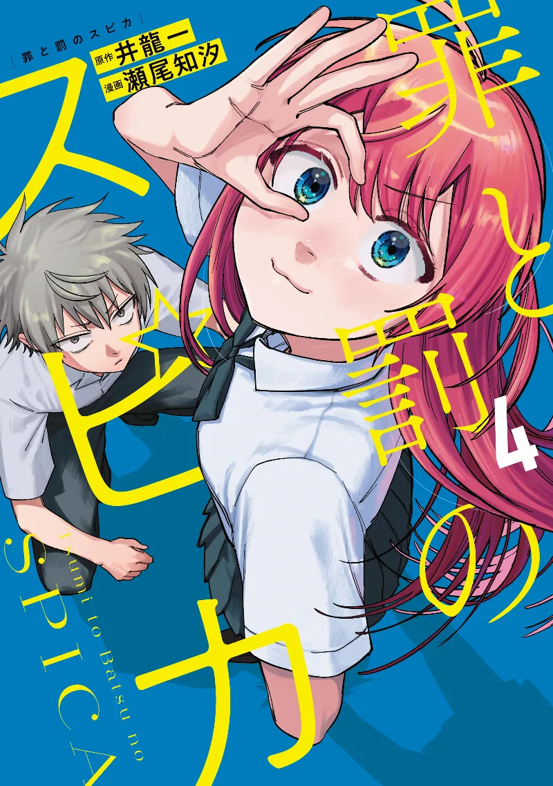 Volume 04