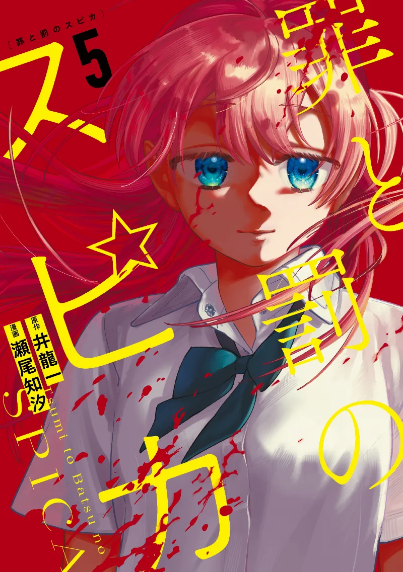 Volume 05