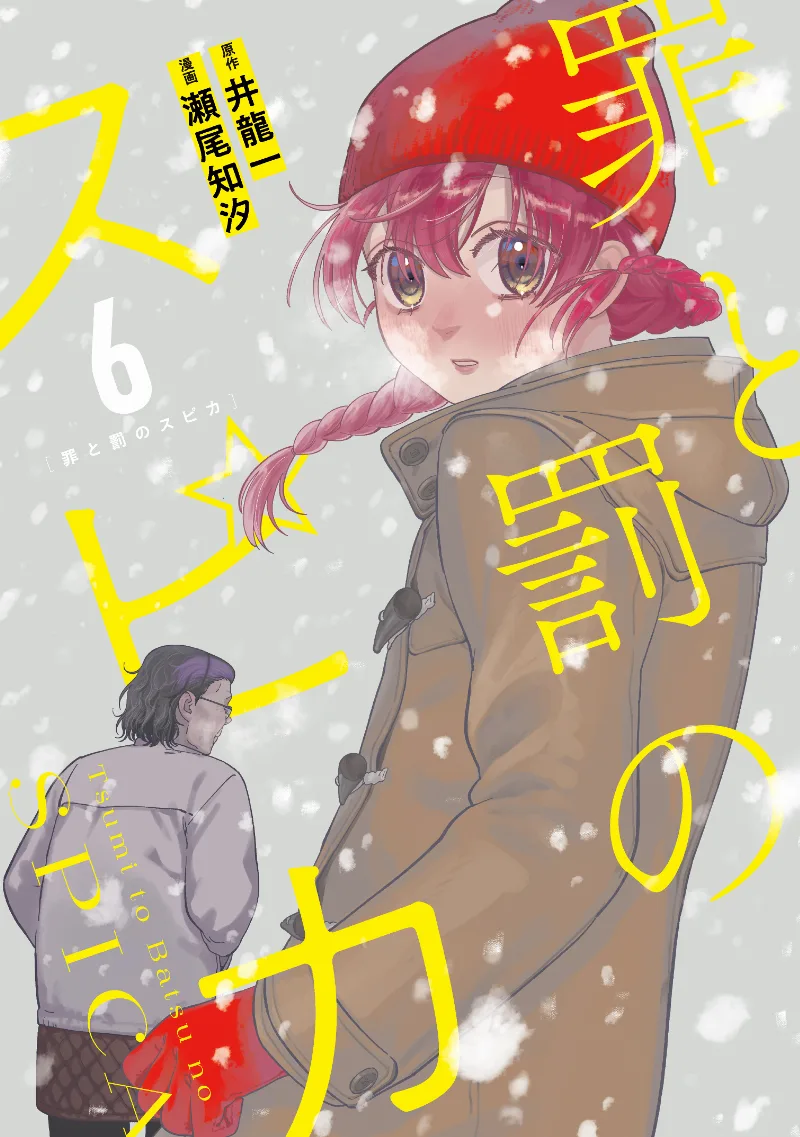 Volume 06