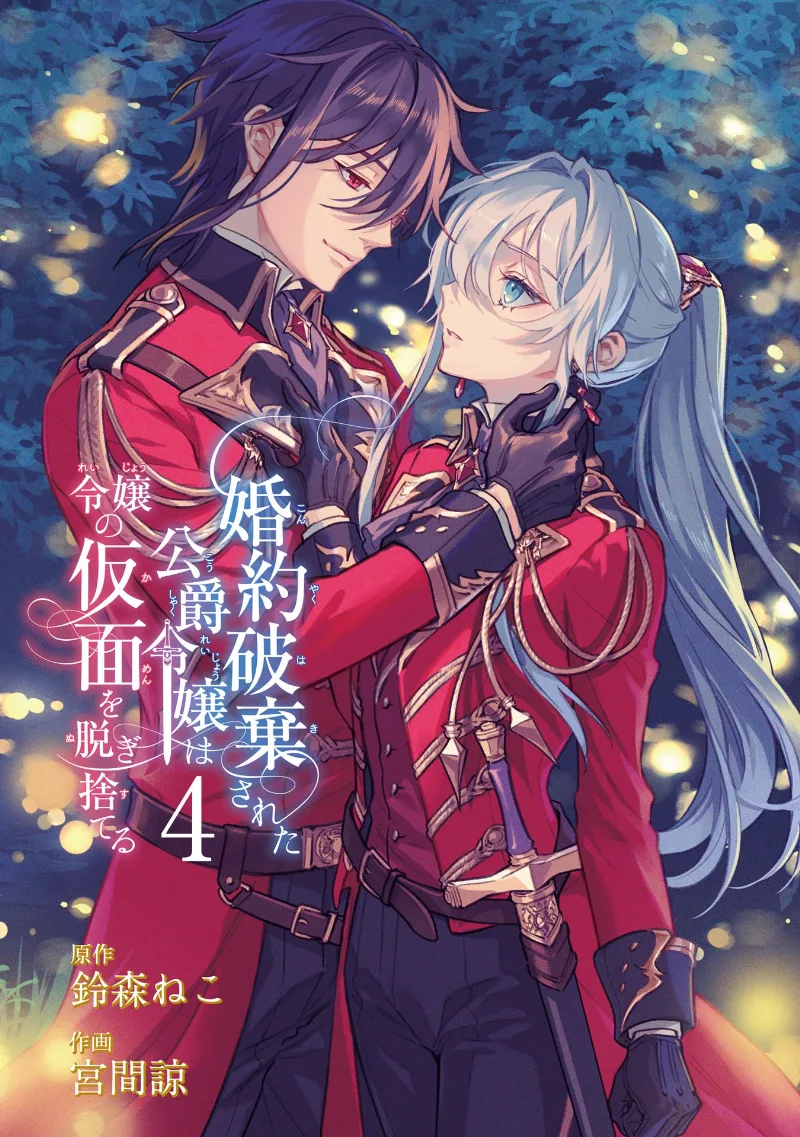 Volume 04