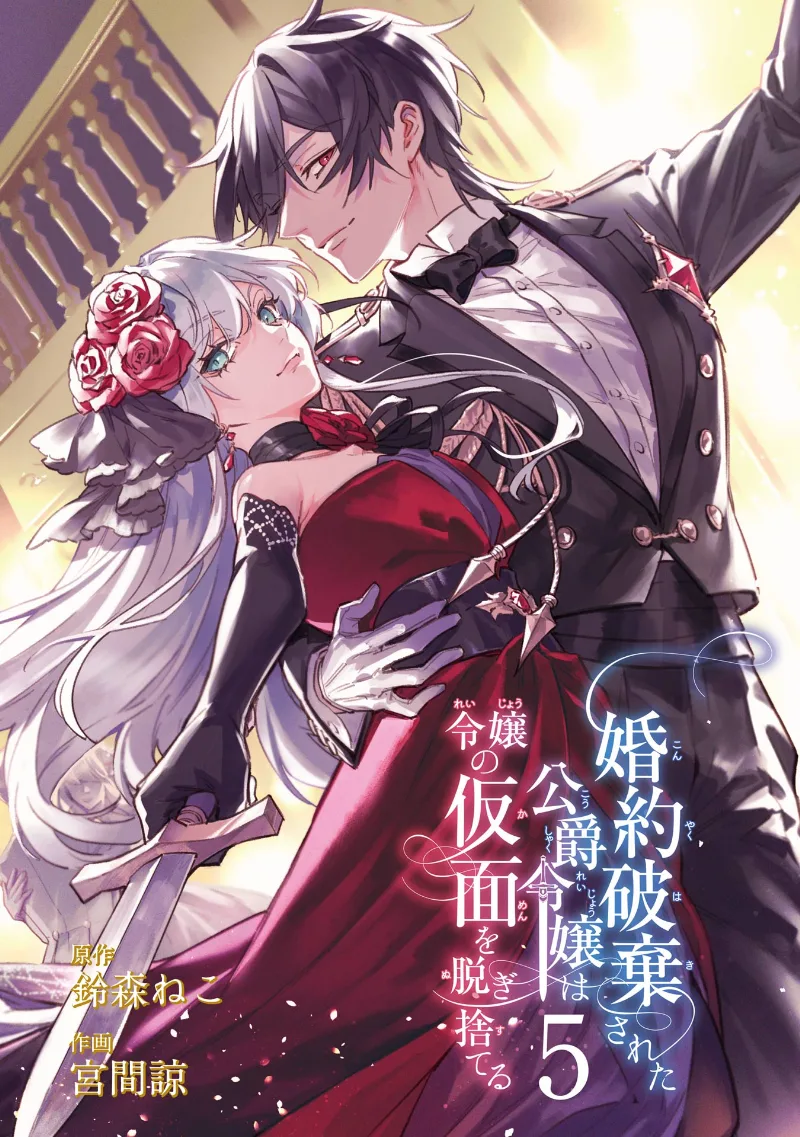 Volume 05